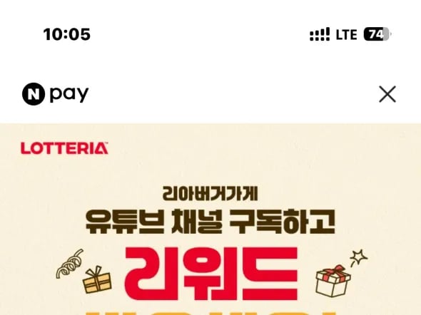 유튜브 구독 120원