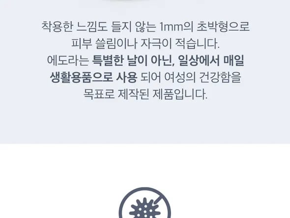 에도라 한방팬티 필터 1개월분 25매
