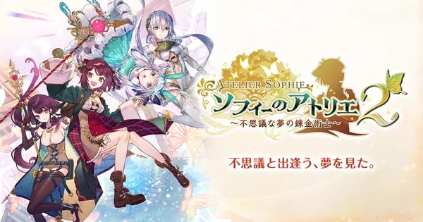 소피의 아틀리에 2 DLC 코스튬 무료 배포