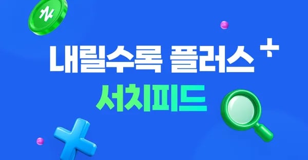서치피드 네페 포인트 받자