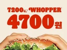 와퍼 단품