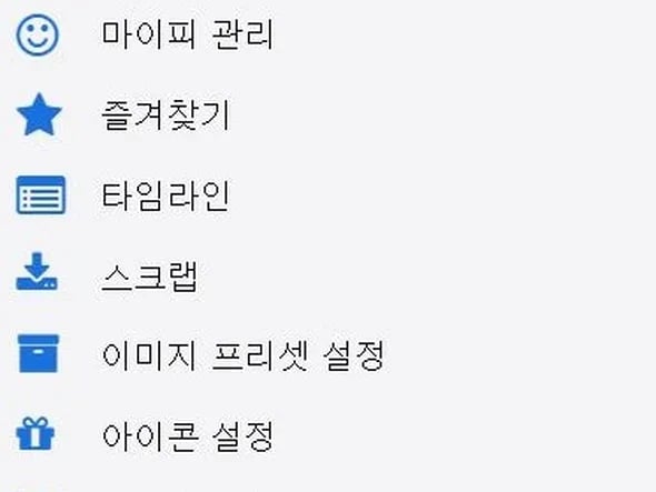 계정도용 주의