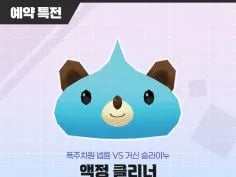 PS5 NS 폭주차원 넵튠 VS 거신 슬라이누 예판