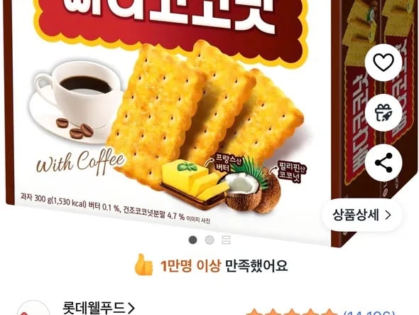 롯데웰푸드 빠다코코낫 600g