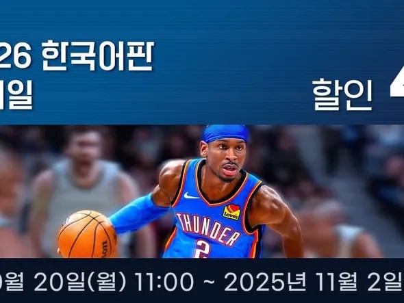 NBA 2K26