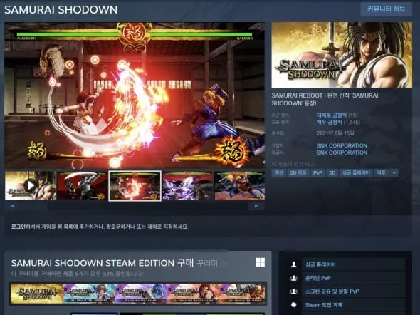 SNK 가을 세일