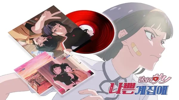 OST 한정판 패키징 앨범 굿즈 펀딩
