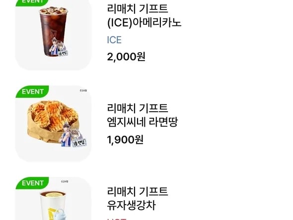 토스트 생강차 텀블러 증정