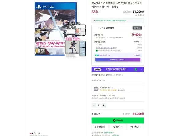 앨리스 기어 아이기스 한정판 일러스트 클리어 파일 증정