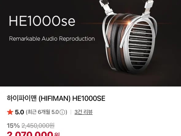 HIFIMAN HE1000SE