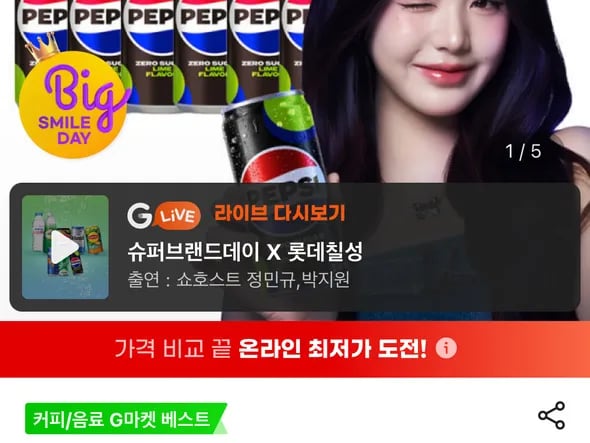 펩시제로 라임 210ml 60캔