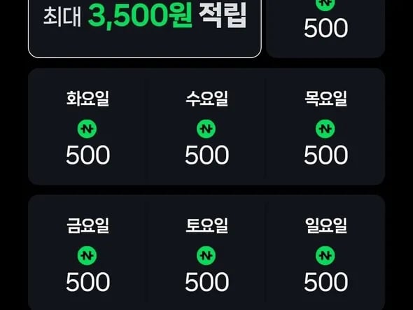 카페이밴 2천원 결재시 500원 적립