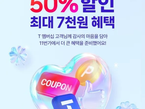 T감사제