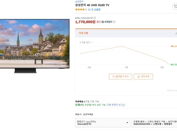삼성 OLED TV 65sd95 177만