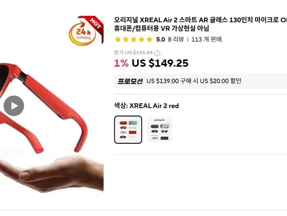 XREAL Air 2 113,250원
