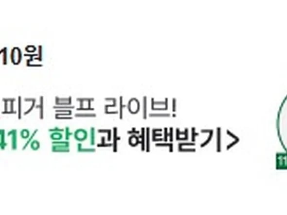 방송 적립 10원