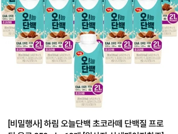 하림 초코라떼 프로틴 음료 250ml 18개