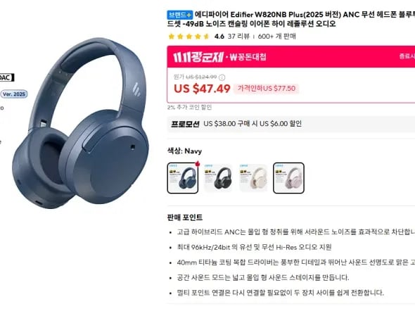 에디파이어 W820nb plus 무선 헤드폰