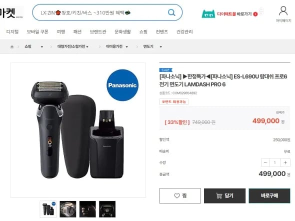 파나소닉 ES-L690U 전기면도기