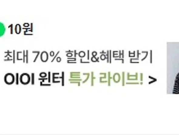 방송 적립 10원