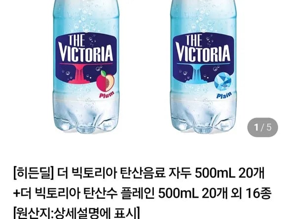 더빅토리아 탄산음료 500ml 40개