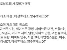 상스치 3500원, 불고기버거 1900원 외 다양