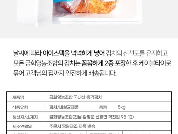 총각김치 알타리 5kg