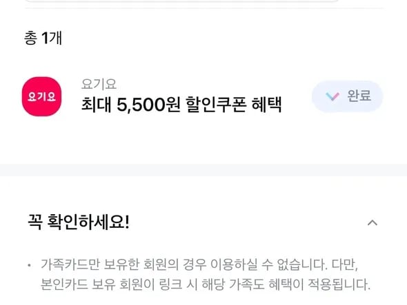 할인쿠폰