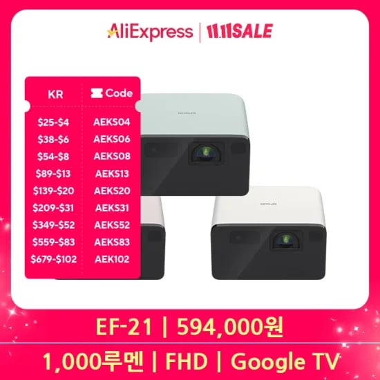 엡손 EF-21 미니빔 프로젝터