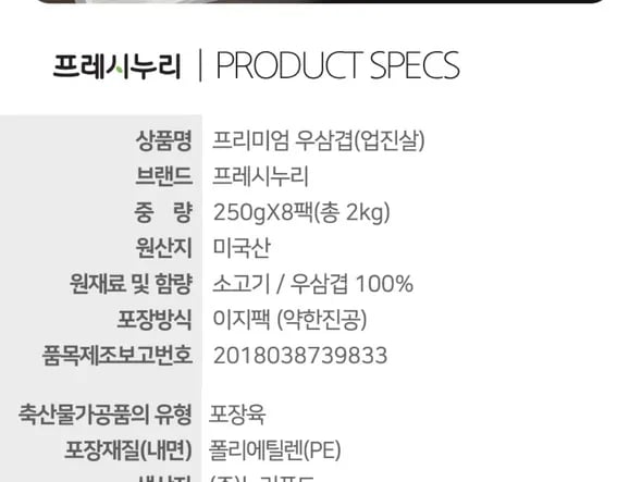 미국산 우삼겹 250gX8팩