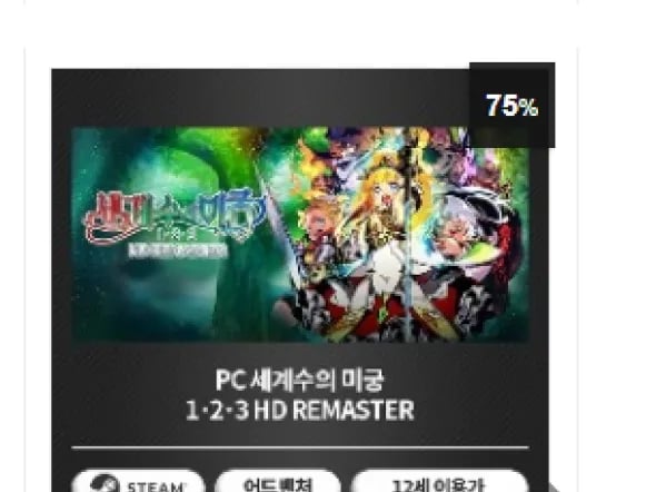 세가 반다이남코 블랙프라이데이 세일