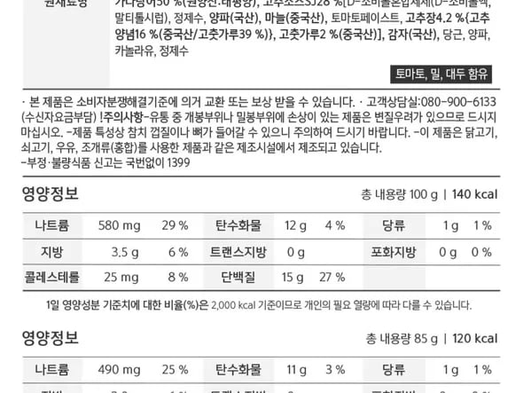 사조 고추참치 12개입 (100g x 6 + 85g x 6)