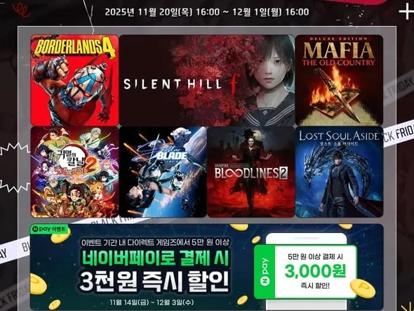 2025 블프데이 프로모션