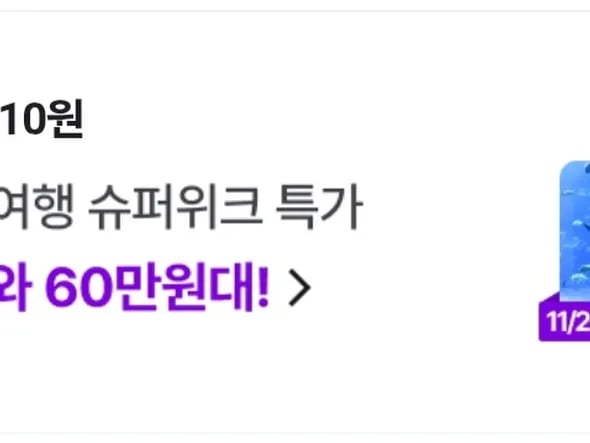 네이버페이 10원