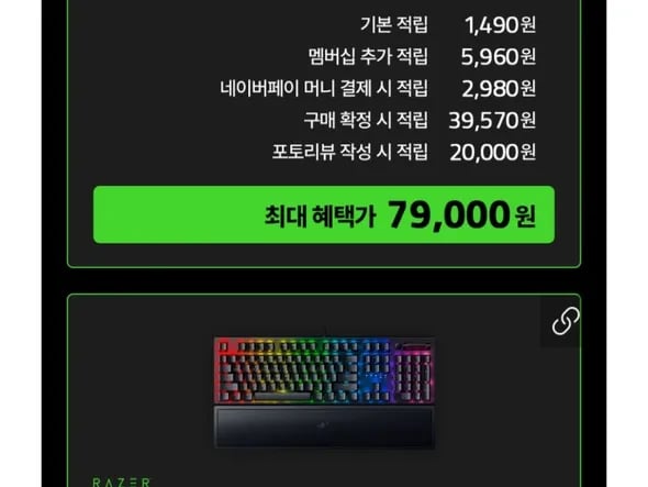 레이저 블랙위도우 V3 리니어 키보드 외