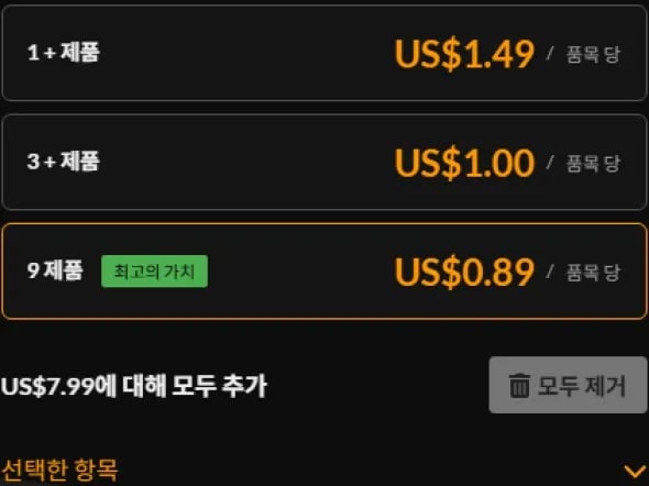 사이버펑크 2077 책 번들 권당 $0.89~1.49