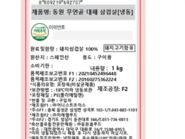 대패 삼겹살 2kg