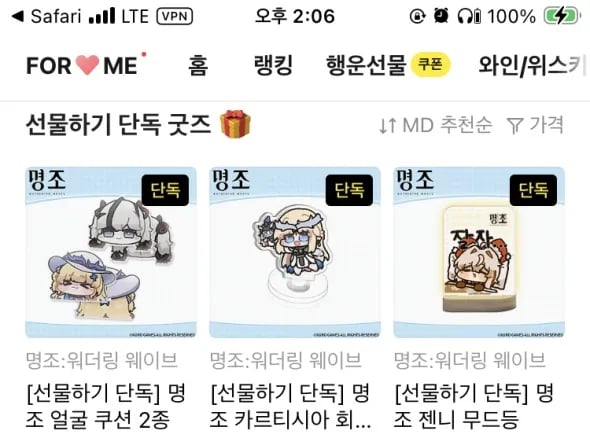명조 굿즈 판매
