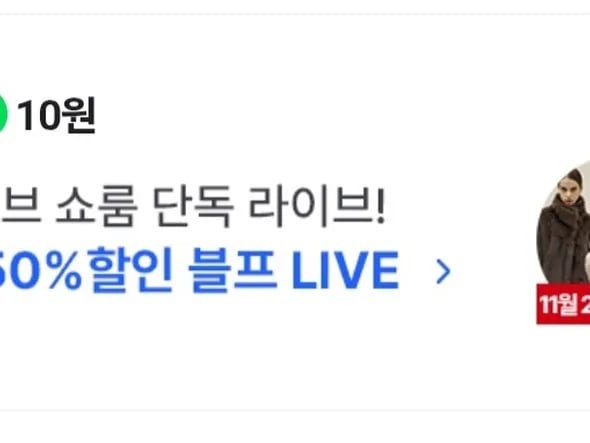 네이버페이 10원