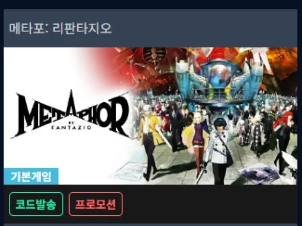 페르소나 5 더 로열