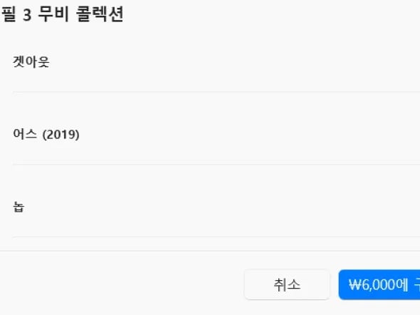 블랙프라이데이 할인