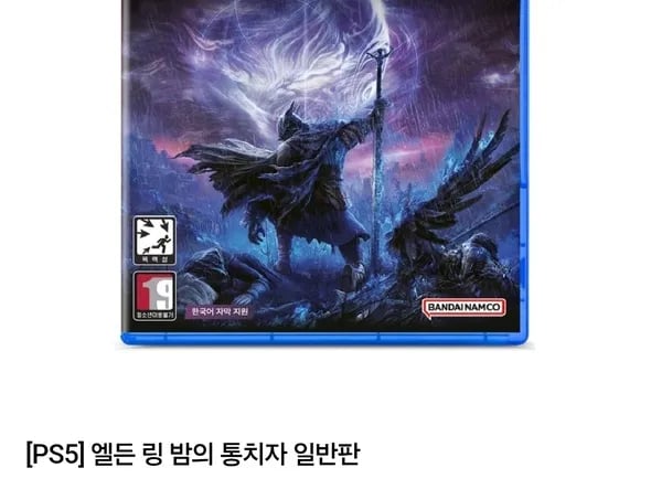 PS5 엘든링 밤의 통치자 일반판