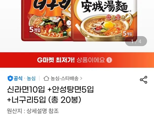 신라면 10입 안성탕면 5입 너구리 5입