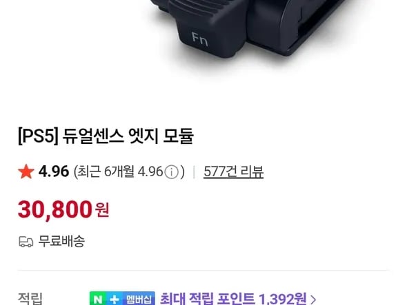 엣지모듈