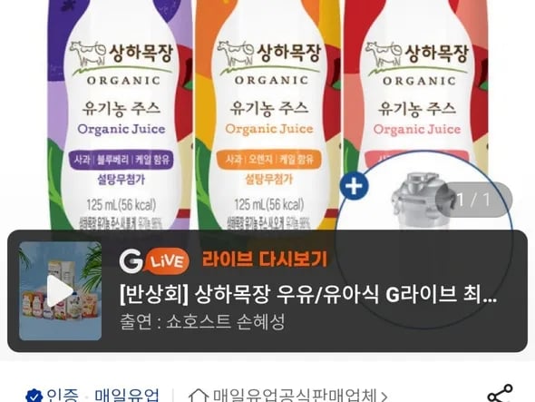 상하목장 유기농 케일주스 125ml 24팩
