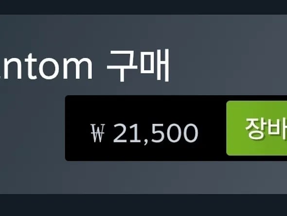 팬텀 3