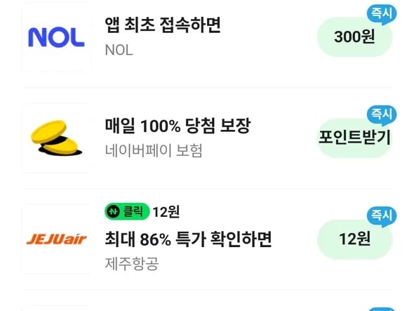 10원 + 12원