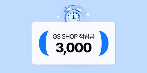 11월 미구매자 선착순 3,000원 쿠폰