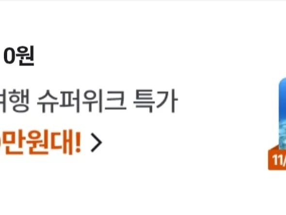 네이버페이 10원