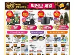 고래잇 페스타 전단 11/27~12/10